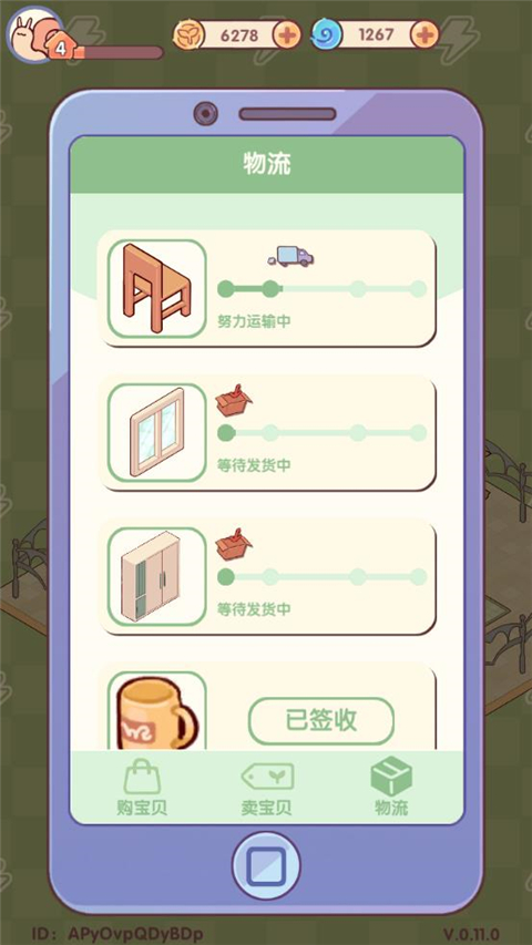 我的休闲时光怎么买二手家具？4