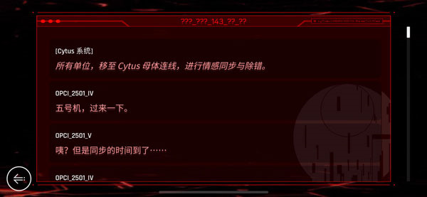 音乐世界CYTUSII破解版指令码截图2