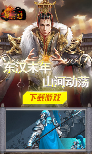 斩幻想0.05折名将征途版 第3张图片