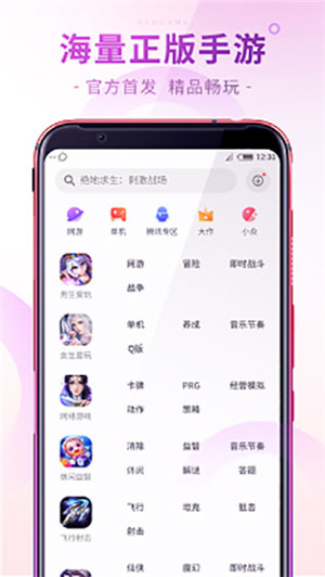 红魔游戏中心app官方最新版 第2张图片