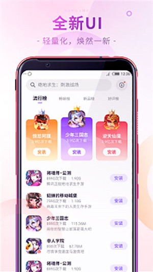 红魔游戏中心app官方最新版 第3张图片