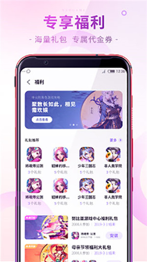 红魔游戏中心app官方最新版 第4张图片