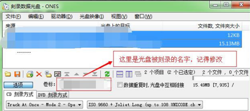 Ones刻录软件中文版使用方法5