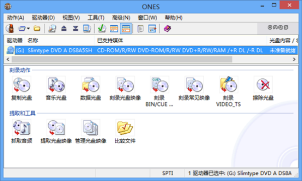 Ones刻录软件中文版下载 第2张图片