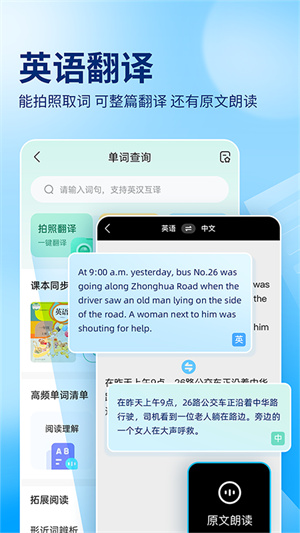 作业帮玩原神app 第4张图片