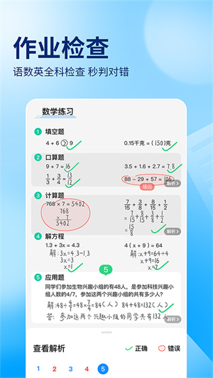 作业帮玩原神app 第1张图片