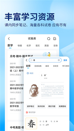 作业帮玩原神app 第3张图片