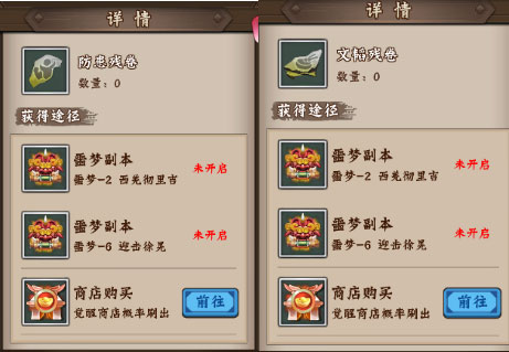 三国战纪2单机免费版武将系统介绍8