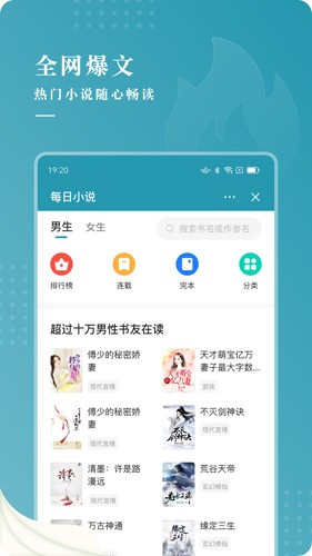 每日小说app免费最新版 第2张图片