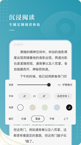 每日小说app免费最新版 第1张图片