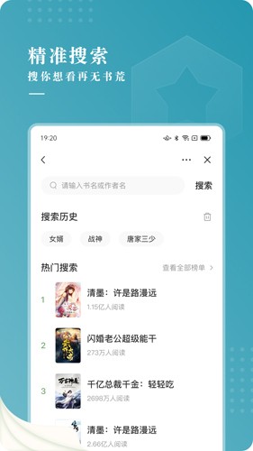 每日小说app免费最新版 第3张图片