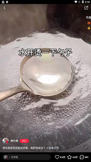 小红书美食做法大全怎么用3