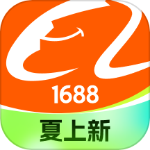 1688批发APP官方版