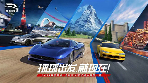 巅峰极速2024最新版 第5张图片