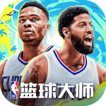 NBA篮球大师电脑版下载安装 v5.0.5 最新版