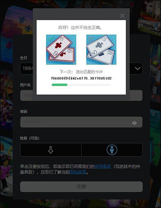 Roblox国际服怎么注册账号？5