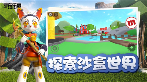 roblox国际服中文版 第3张图片