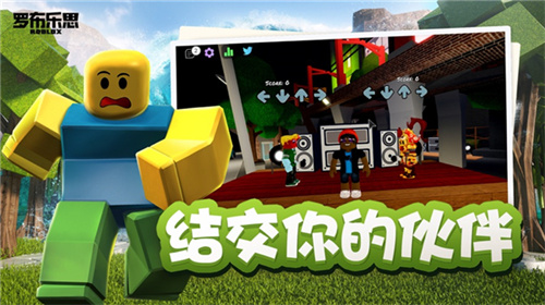 roblox国际服中文版 第2张图片