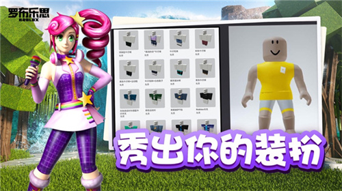 roblox国际服中文版 第4张图片