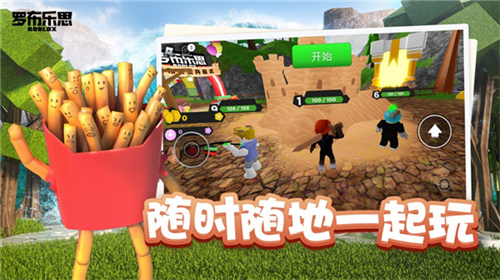 roblox国际服中文版 第5张图片