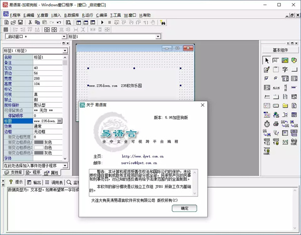 易语言破解版吾爱破解 第1张图片