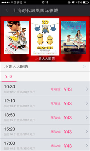 咪咕影院免费追剧app无广告版 第2张图片