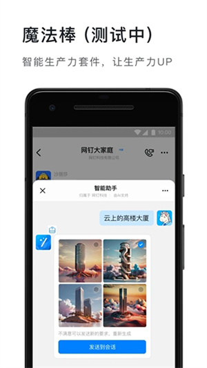 钉钉app旧版本下载 第1张图片