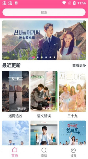 韩剧盒子TV版app 第1张图片