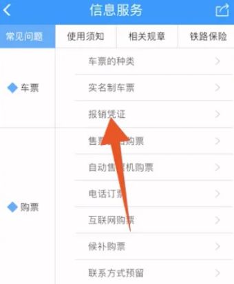 怎么开电子发票截图3