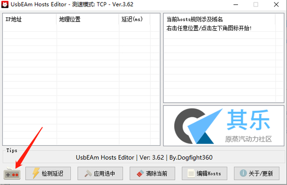 WeMod修改器破解版无法连接到互联网解决方法2