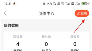 csdn怎么写博客截图4