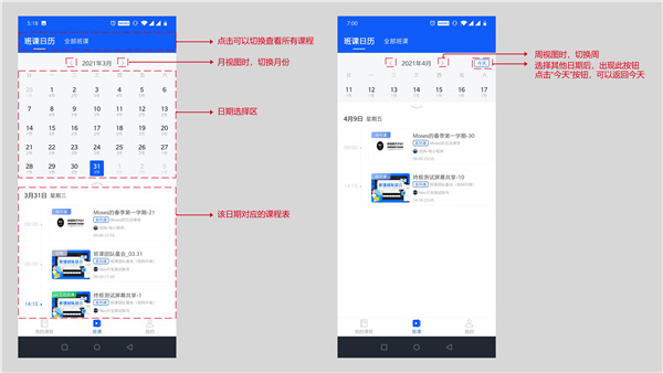 线上直播平台使用指南截图3