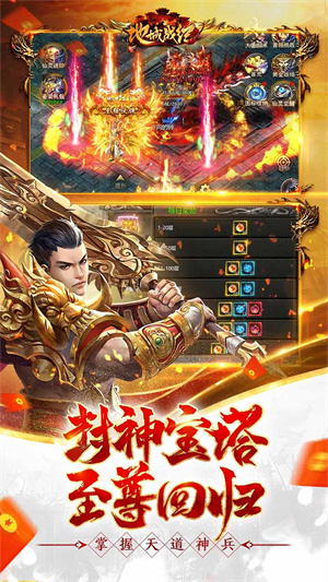 地城战纪神话传奇版 第4张图片