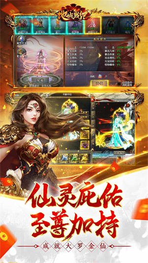 地城战纪神话传奇版 第3张图片