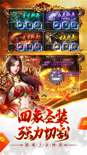 地城战纪神话传奇版 第5张图片