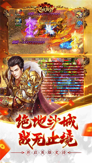 地城战纪神话传奇版 第2张图片