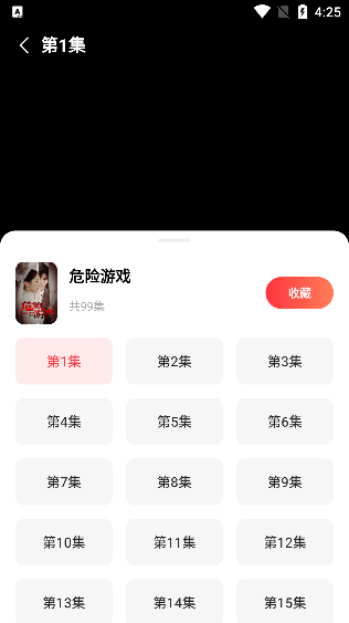 火柴短剧app怎么用？2