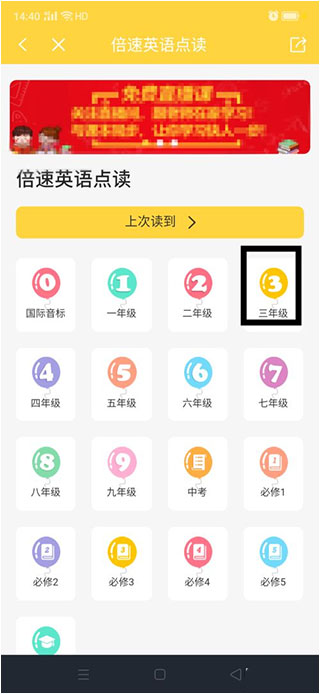 倍速点学app官方版怎么用？2