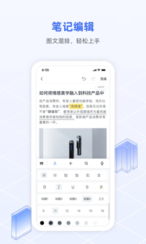 讯飞语记app官方最新版 第1张图片