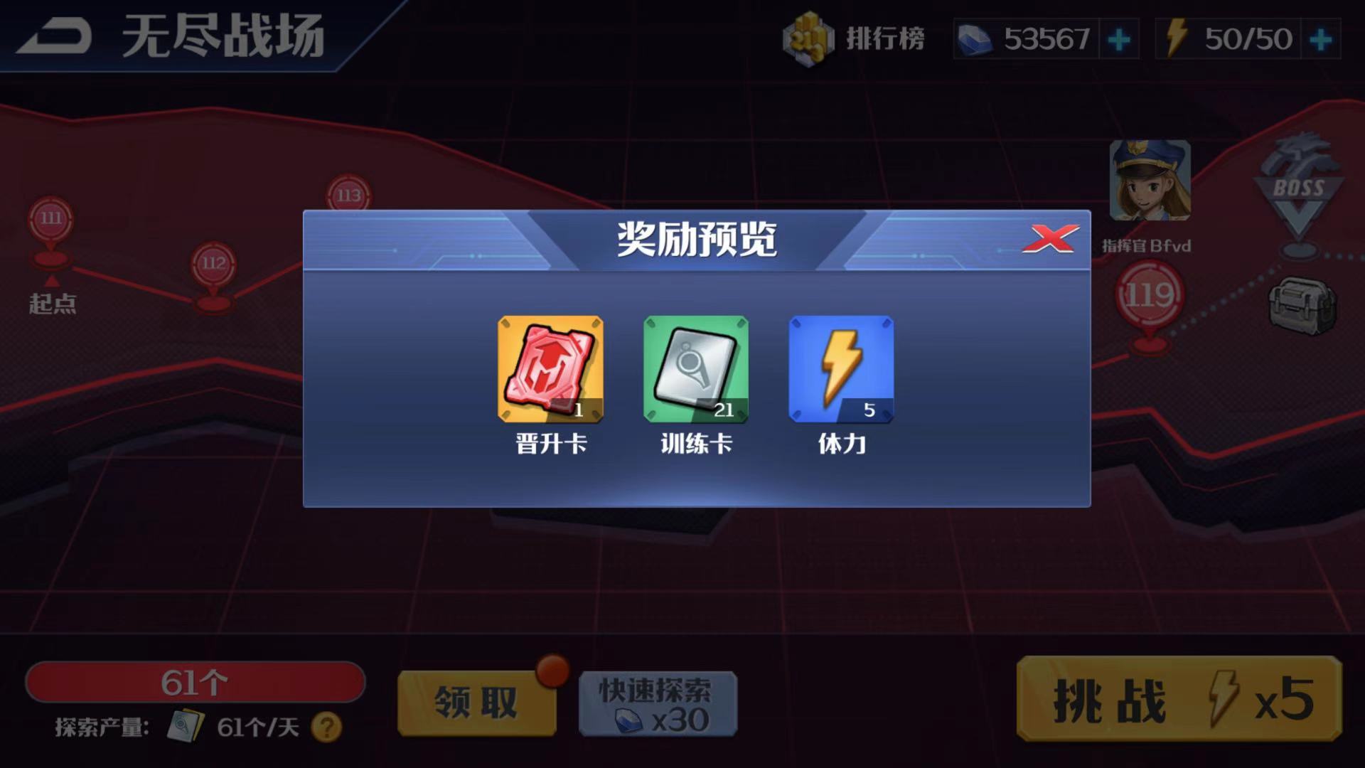 坦克无敌破解版内置MOD修改器版游戏玩法3