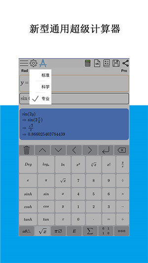 Mathfuns免费版 第4张图片