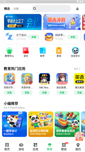 联想应用商店app下载官方免费版 第3张图片