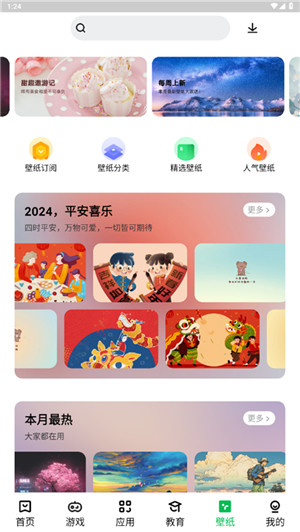 联想应用商店app下载官方免费版 第2张图片