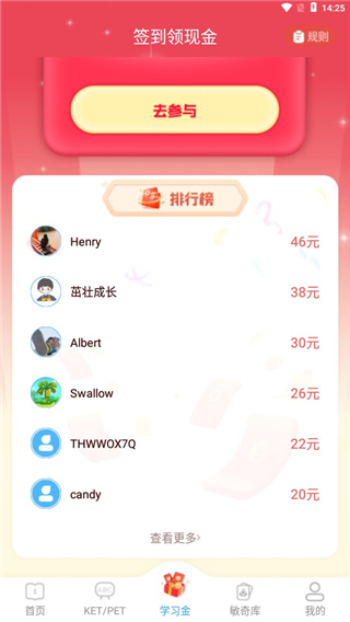 剑桥KETPET英语app使用教程6