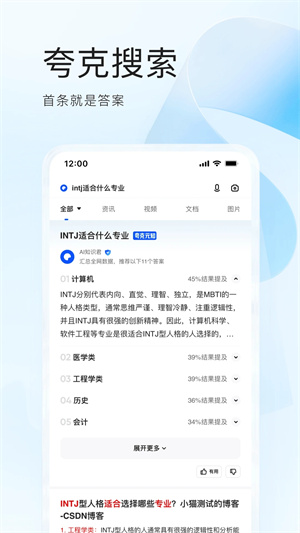 夸克网盘app截图