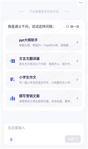 使用方法截图2