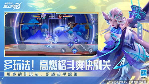 星之破晓无需登录版 第2张图片