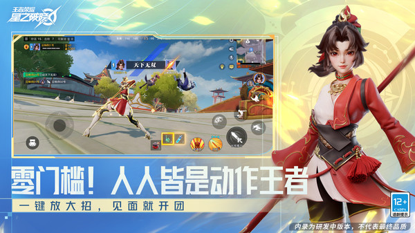 星之破晓无需登录版 第1张图片