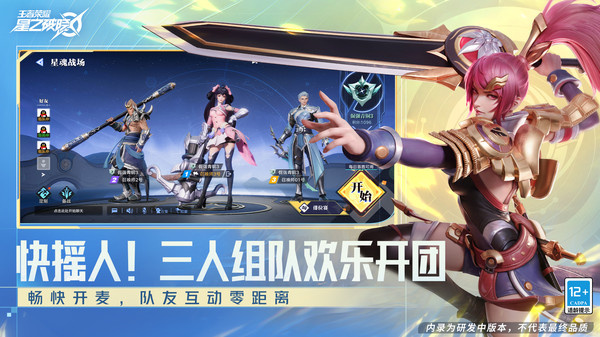 星之破晓无需登录版 第4张图片