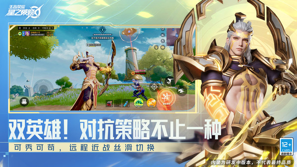 星之破晓无需登录版 第5张图片